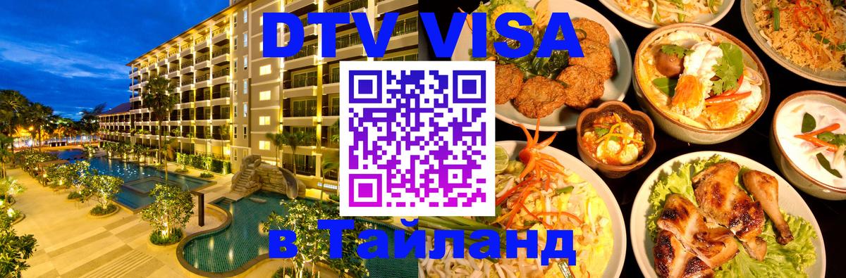 Оформление DTV визы под ключ: стоимость и тарифы, только загранпаспорт - Муром 